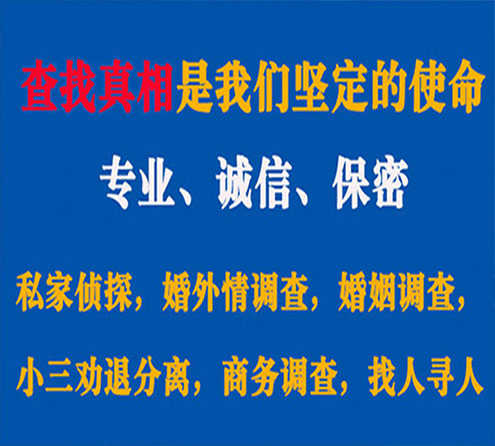 关于鱼峰忠侦调查事务所